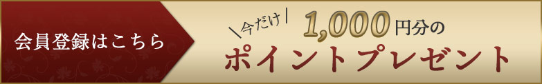 ECサイトのキャンペーンバナー